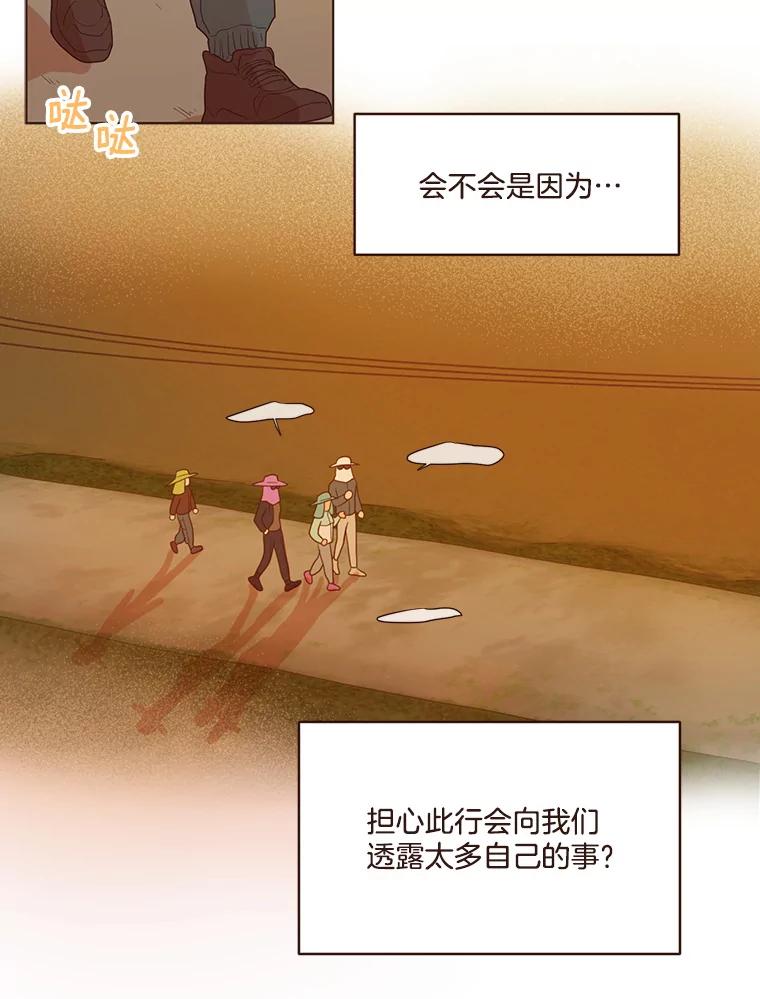《财阀访谈》66.加油加油！ 第39页