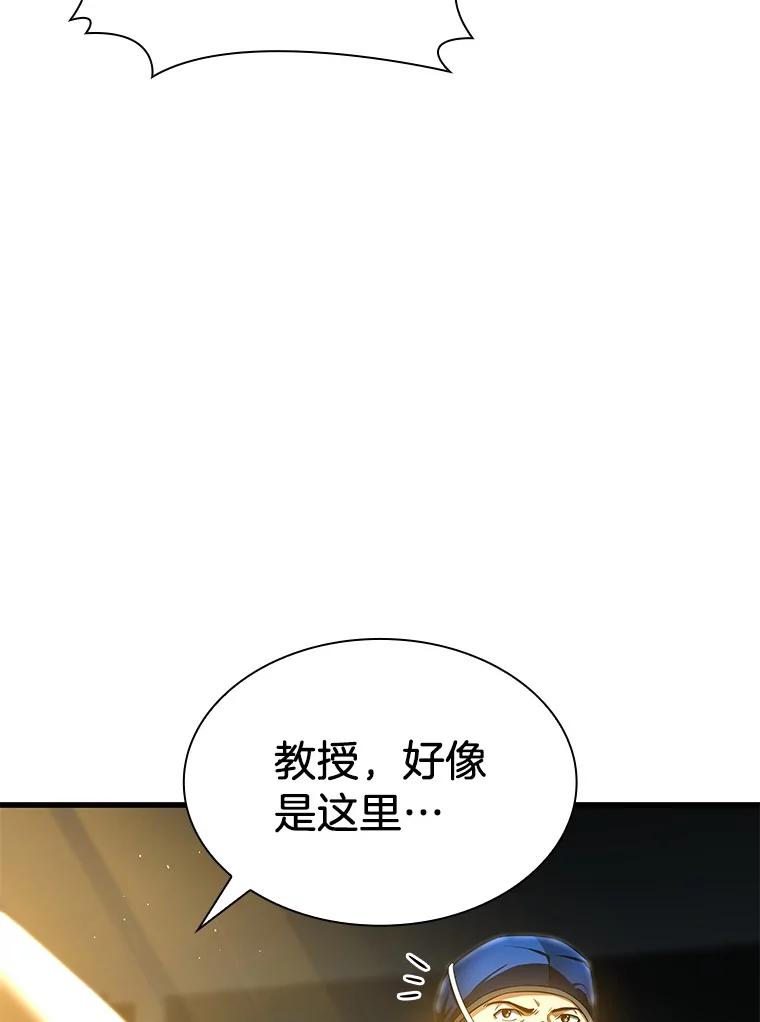 《AI神医的诞生》67.急诊手术室 第78页