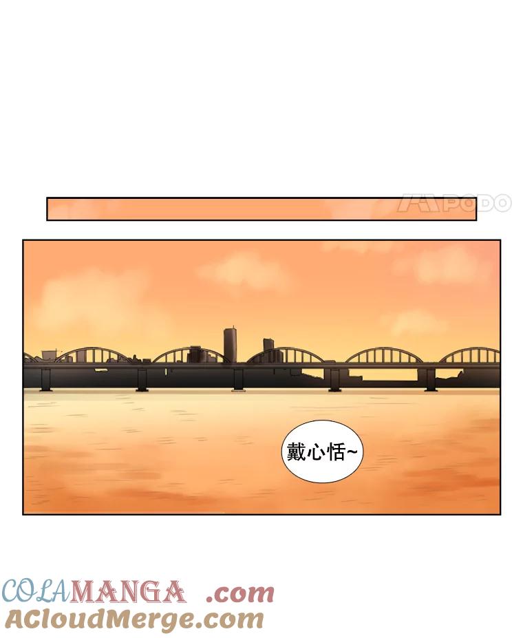 《甜咸男女》67.宇贤告白 第70页