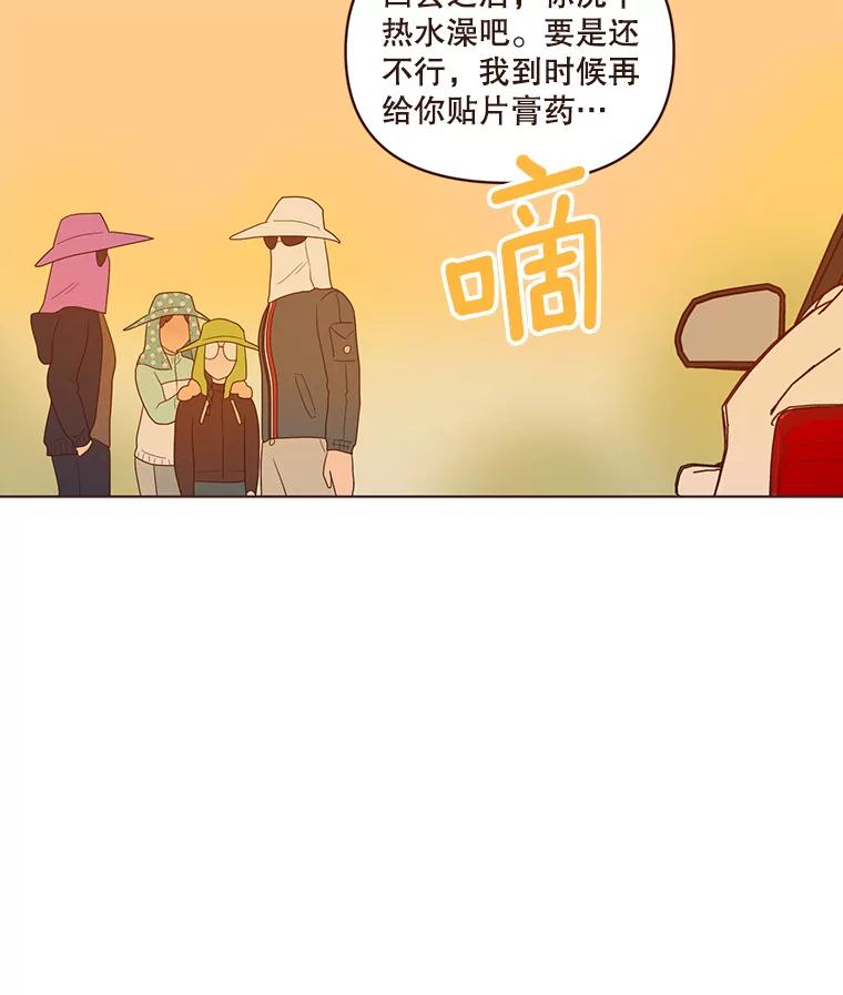 《财阀访谈》66.加油加油！ 第47页