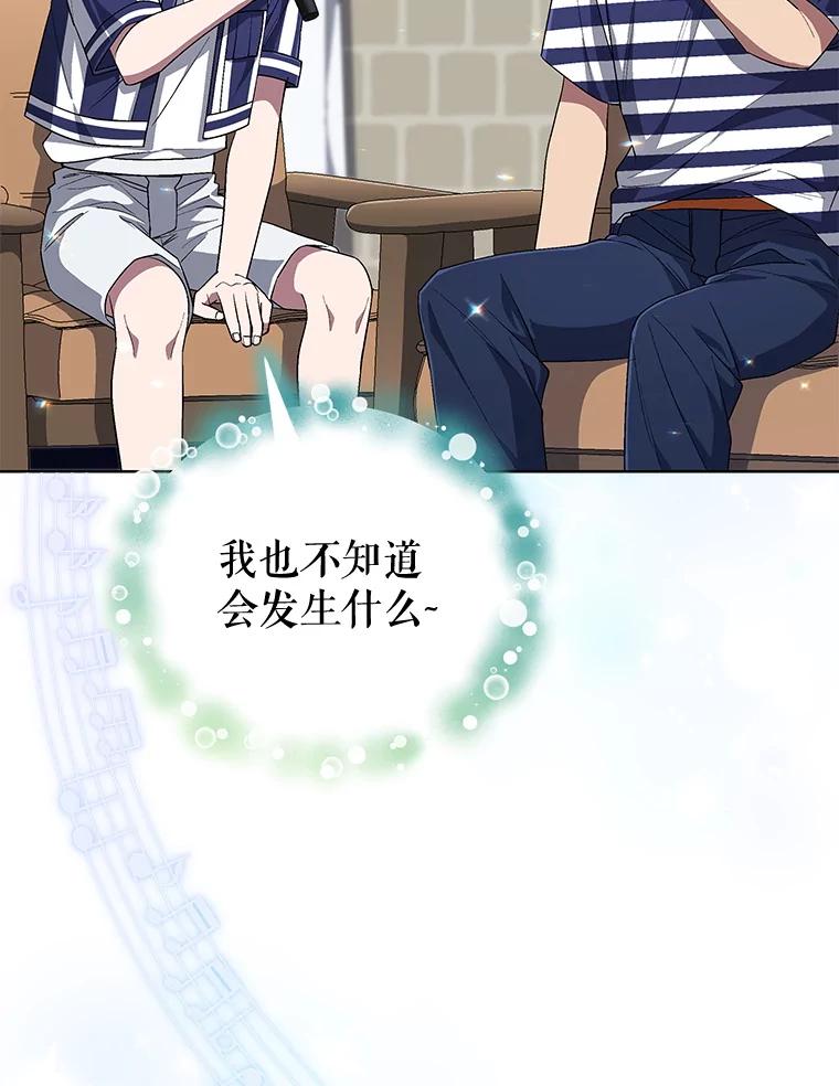 《今生成为全能爱豆》66.首张数字专辑 第103页