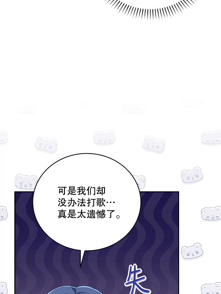 《今生成为全能爱豆》66.首张数字专辑 第26页