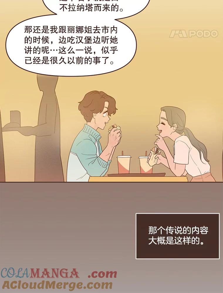 《财阀访谈》66.加油加油！ 第22页