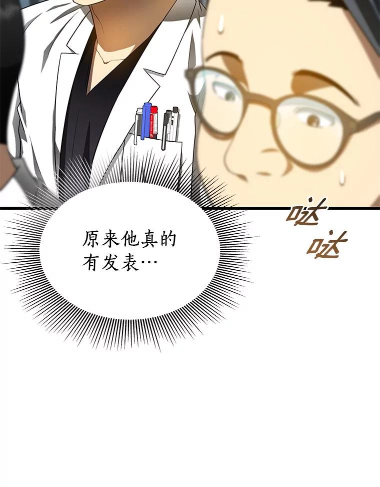 《AI神医的诞生》67.急诊手术室 第22页