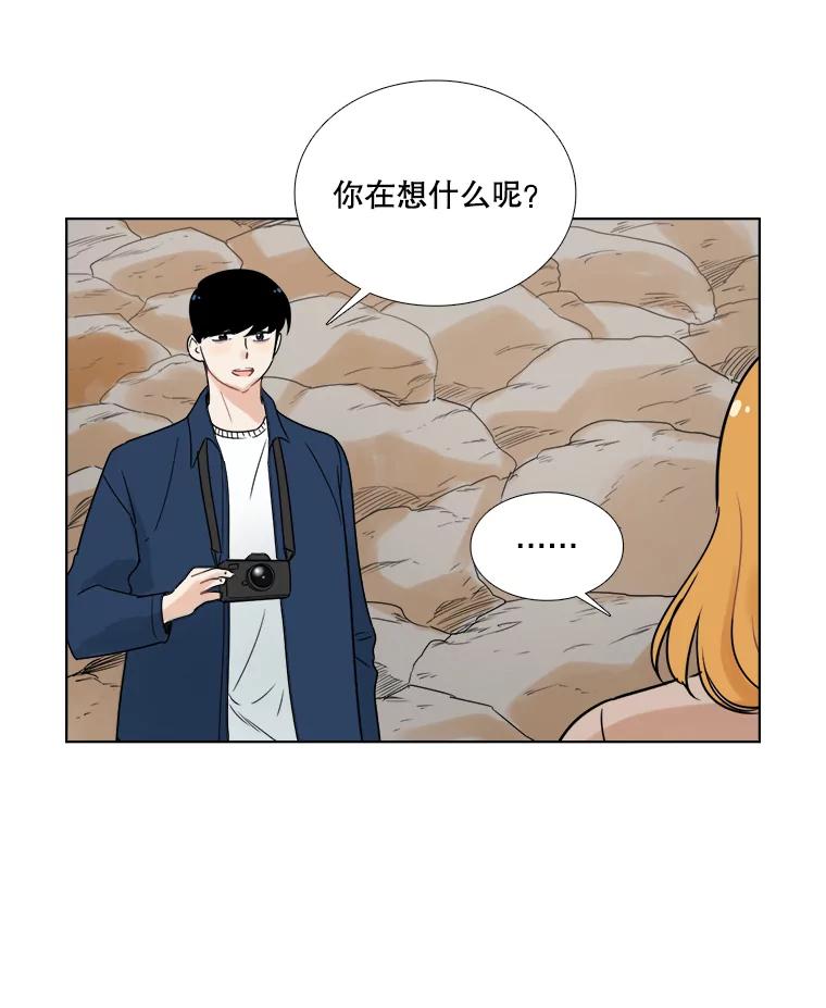 《甜咸男女》67.宇贤告白 第72页