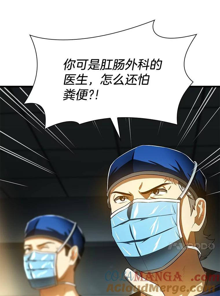 《AI神医的诞生》67.急诊手术室 第73页