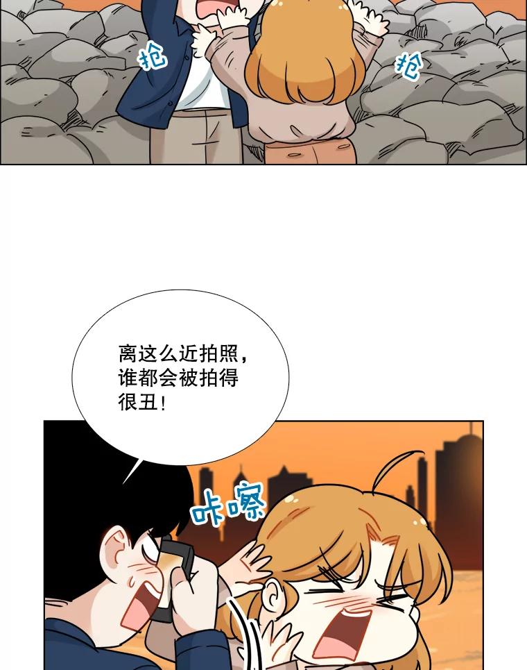 《甜咸男女》67.宇贤告白 第78页
