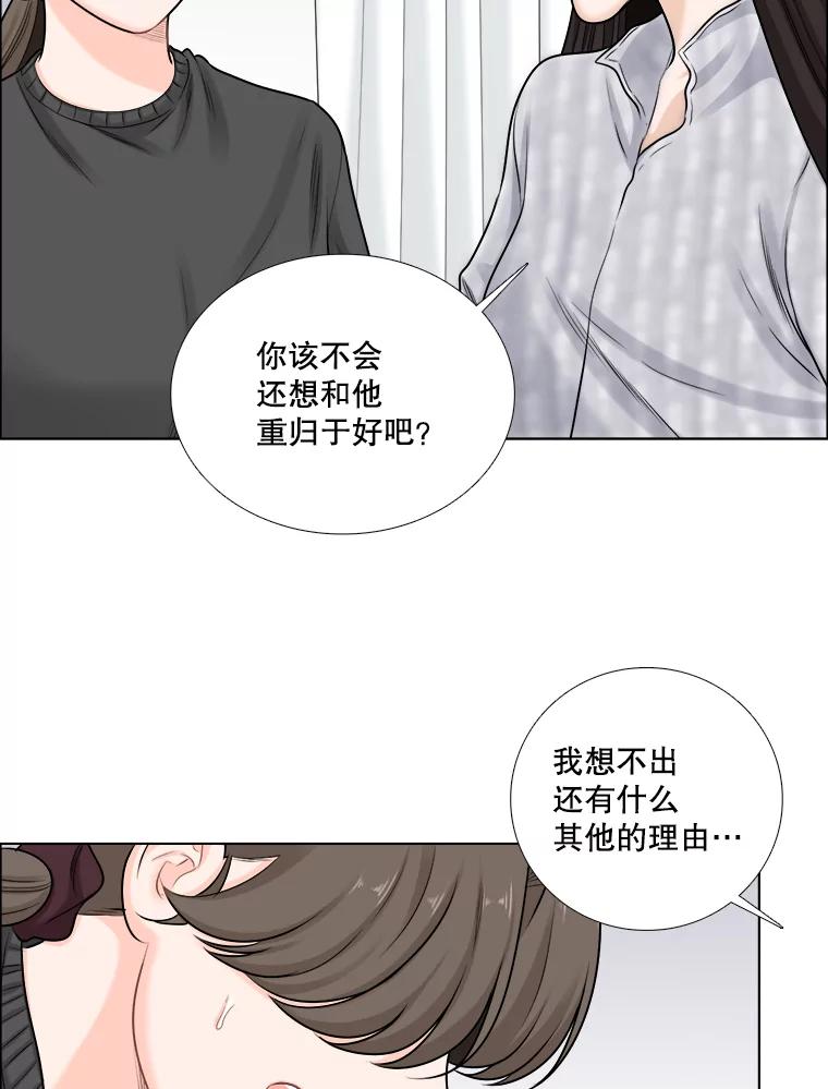 《甜咸男女》67.宇贤告白 第6页
