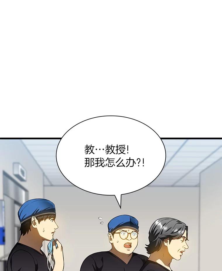 《AI神医的诞生》67.急诊手术室 第122页