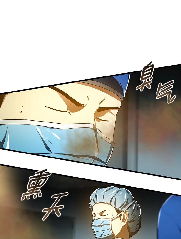 《AI神医的诞生》67.急诊手术室 第54页