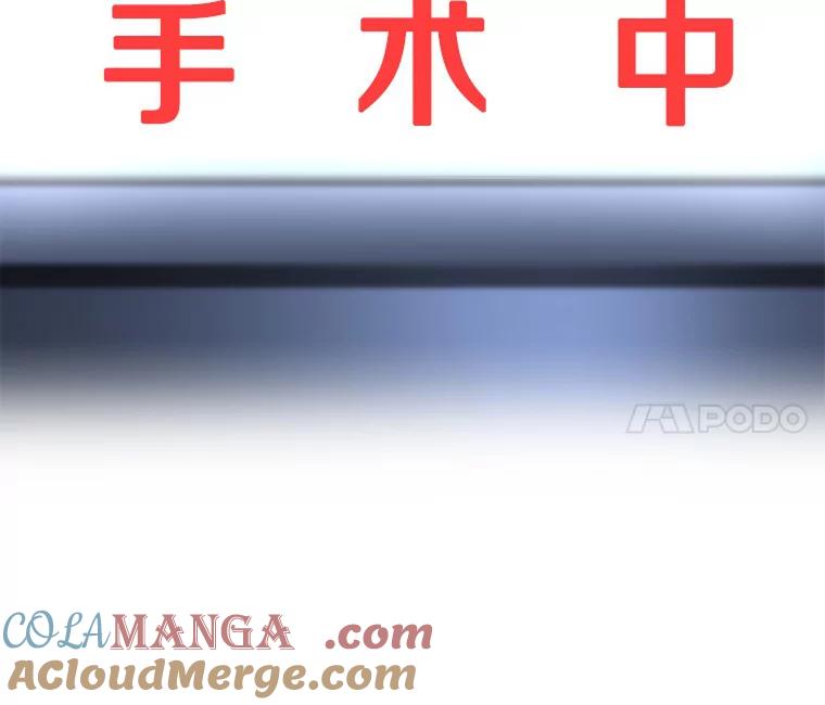 《AI神医的诞生》67.急诊手术室 第53页