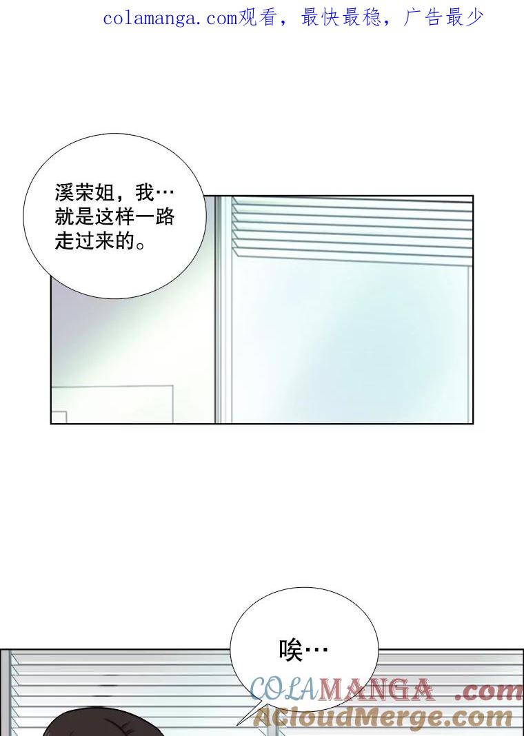 《甜咸男女》67.宇贤告白 第1页