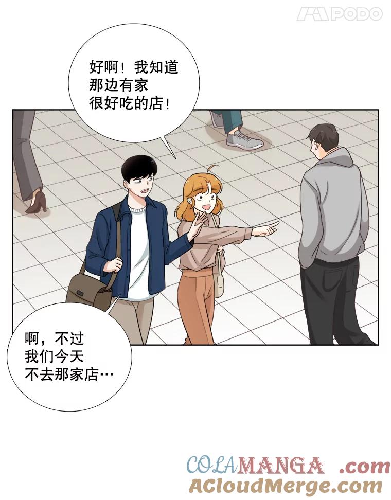 《甜咸男女》67.宇贤告白 第49页