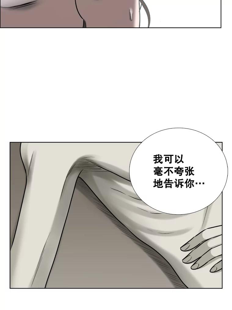 《甜咸男女》67.宇贤告白 第15页