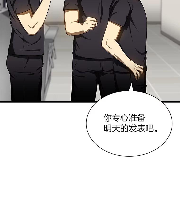 《AI神医的诞生》67.急诊手术室 第123页