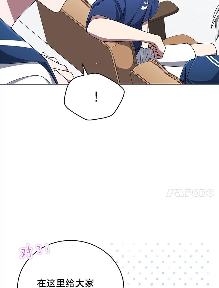 《今生成为全能爱豆》66.首张数字专辑 第80页