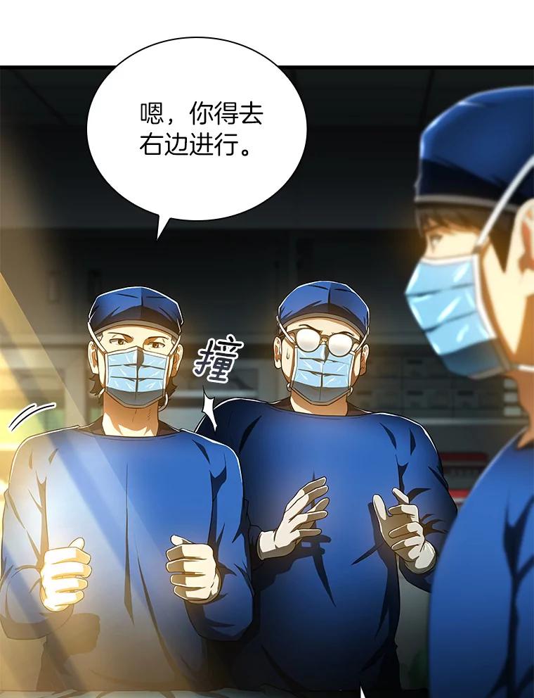 《AI神医的诞生》67.急诊手术室 第92页