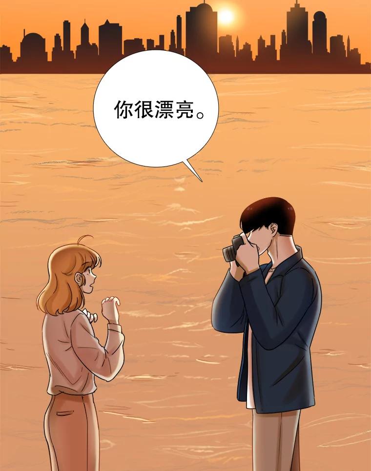 《甜咸男女》67.宇贤告白 第81页