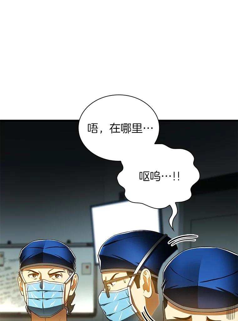 《AI神医的诞生》67.急诊手术室 第71页
