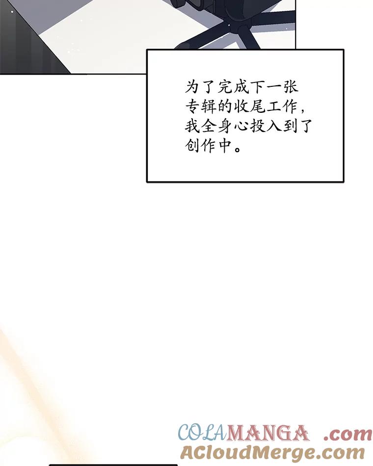 《今生成为全能爱豆》66.首张数字专辑 第9页