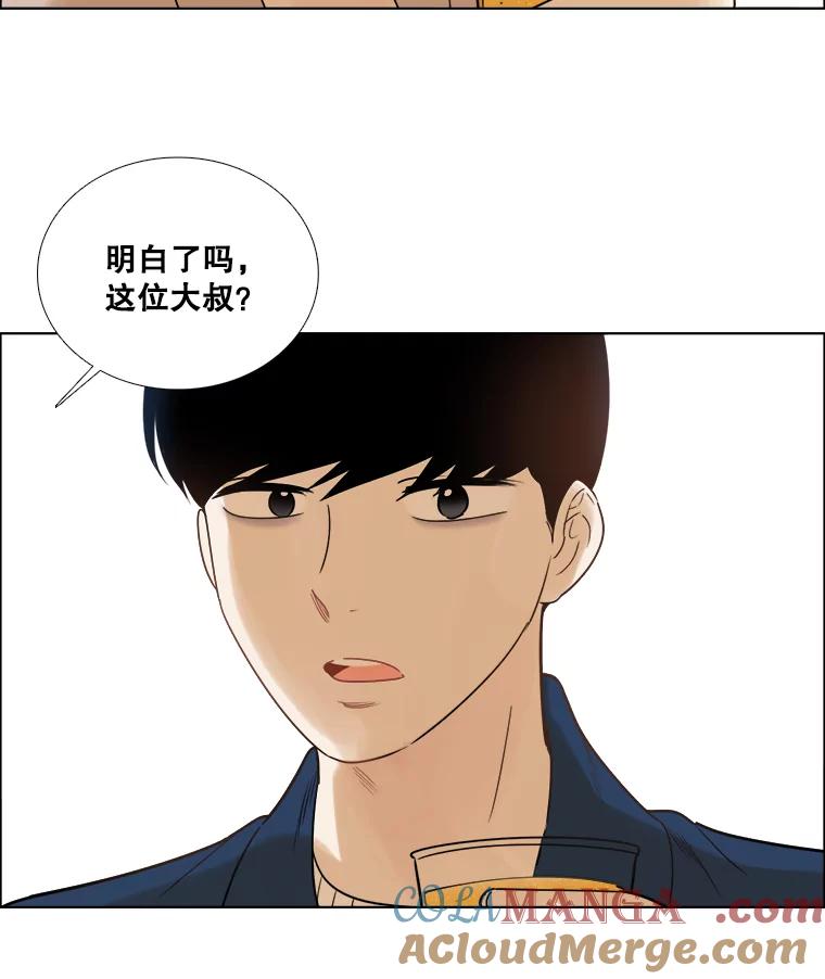 《甜咸男女》67.宇贤告白 第67页