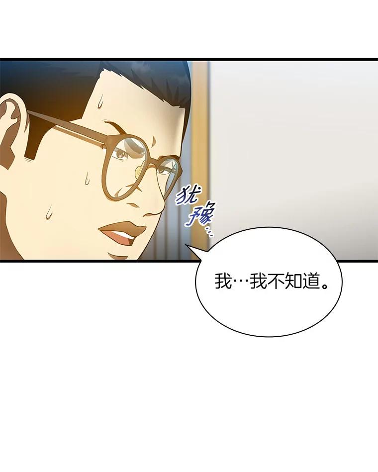 《AI神医的诞生》67.急诊手术室 第10页