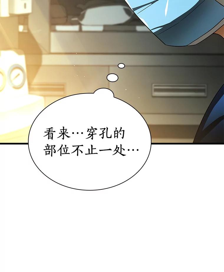 《AI神医的诞生》67.急诊手术室 第68页