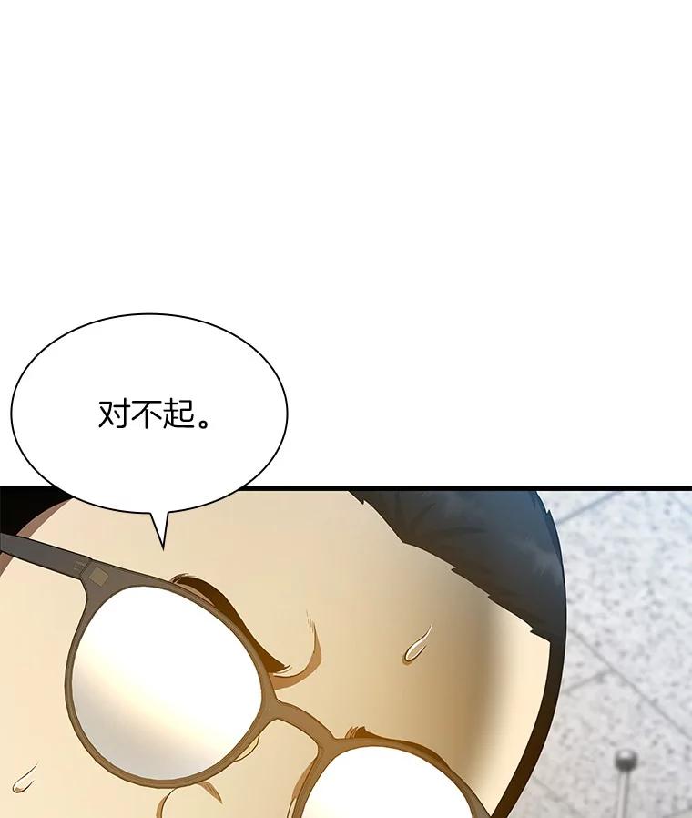 《AI神医的诞生》67.急诊手术室 第15页