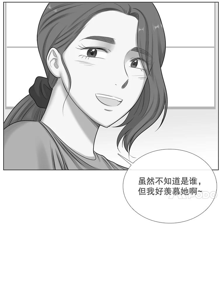 《甜咸男女》67.宇贤告白 第41页