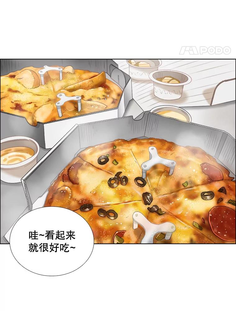 《甜咸男女》67.宇贤告白 第60页
