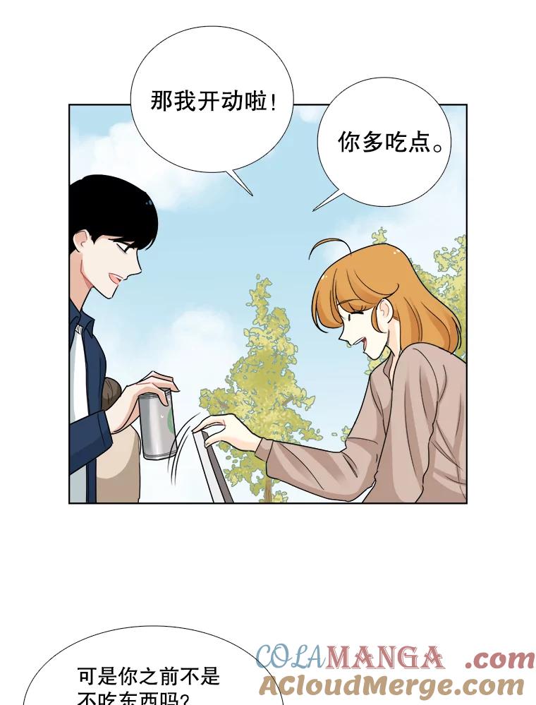 《甜咸男女》67.宇贤告白 第61页