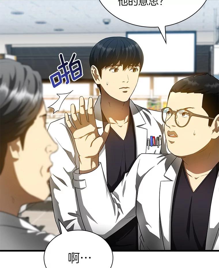 《AI神医的诞生》67.急诊手术室 第39页