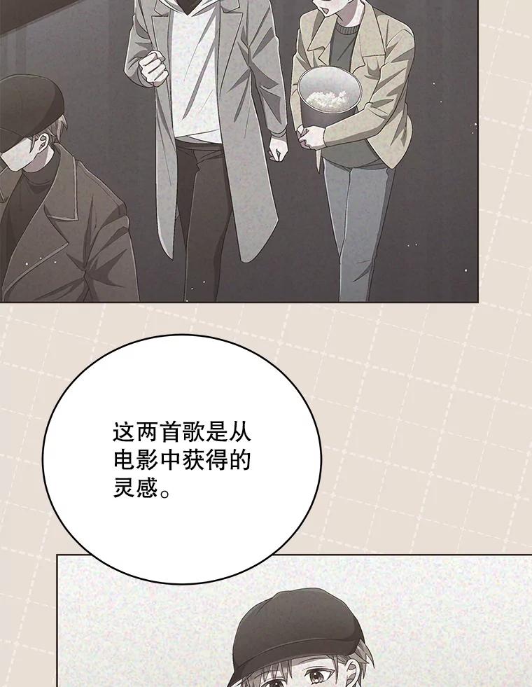 《今生成为全能爱豆》66.首张数字专辑 第63页