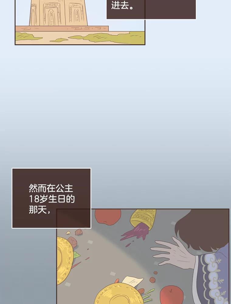 《财阀访谈》66.加油加油！ 第24页