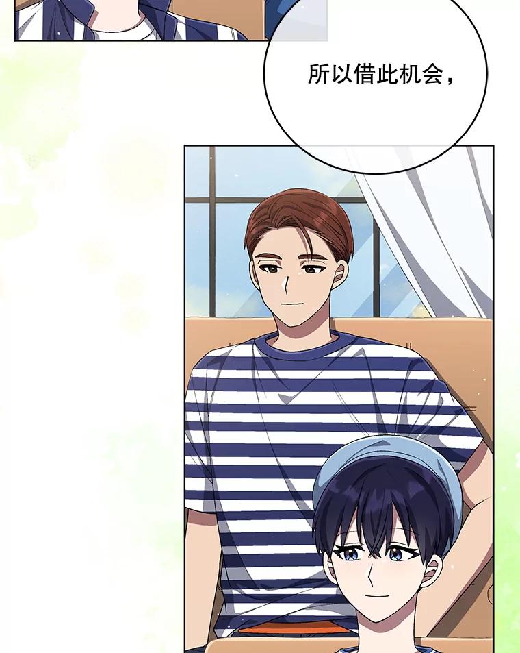 《今生成为全能爱豆》66.首张数字专辑 第92页