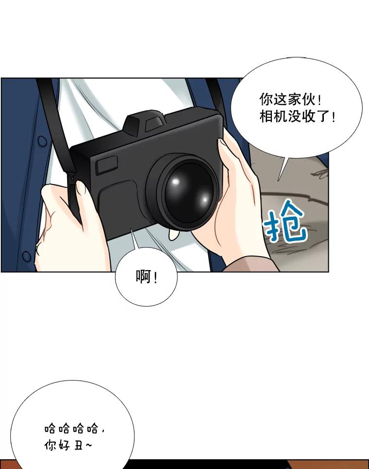 《甜咸男女》67.宇贤告白 第75页