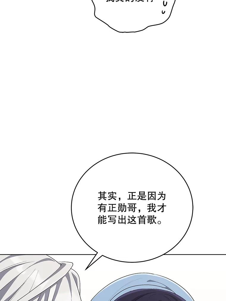 《今生成为全能爱豆》66.首张数字专辑 第75页