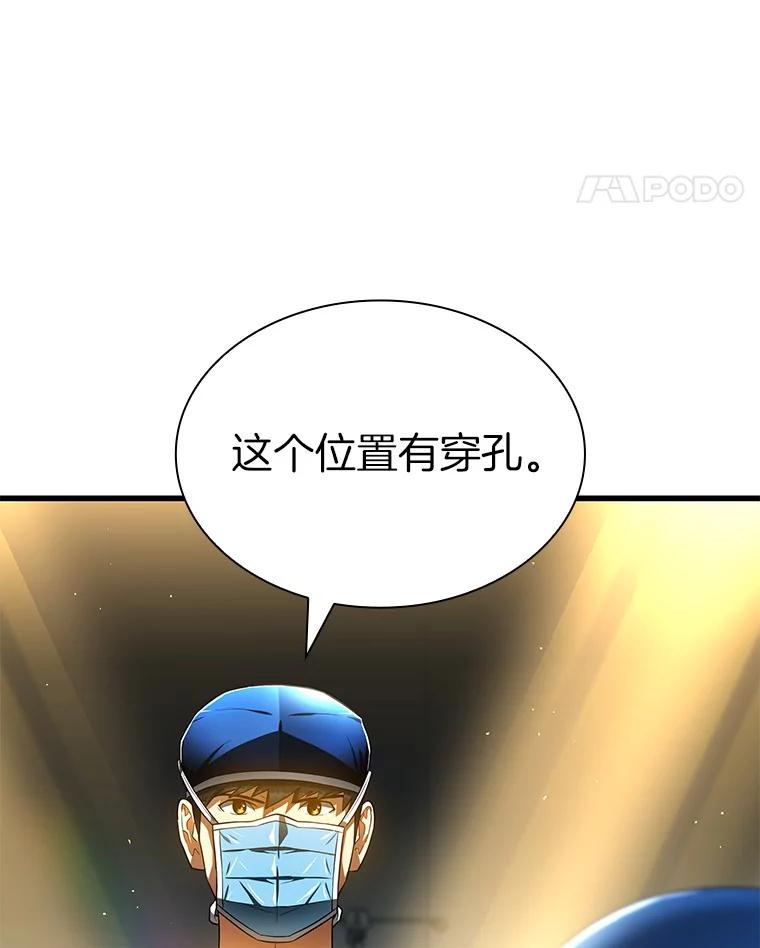 《AI神医的诞生》67.急诊手术室 第80页