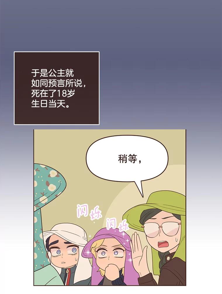 《财阀访谈》66.加油加油！ 第26页