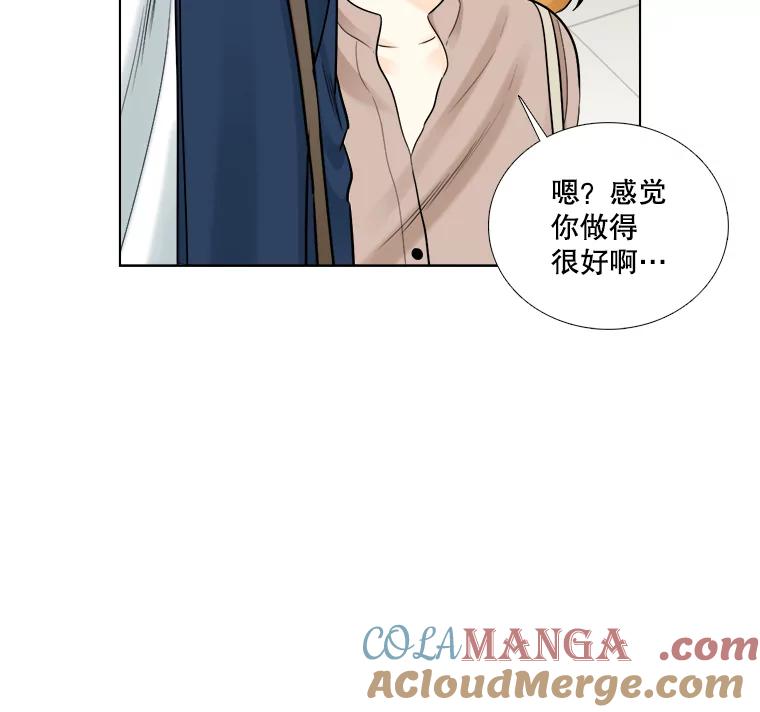 《甜咸男女》67.宇贤告白 第46页