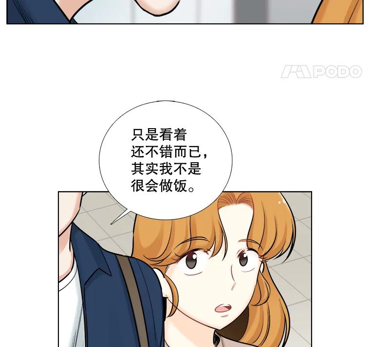《甜咸男女》67.宇贤告白 第45页