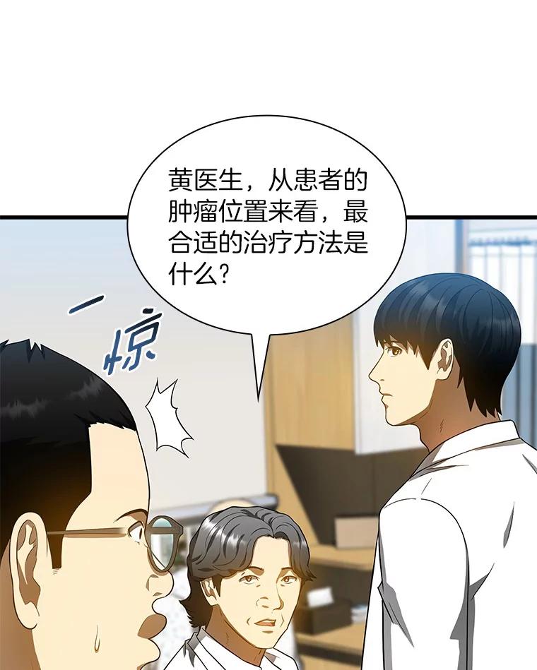 《AI神医的诞生》67.急诊手术室 第8页