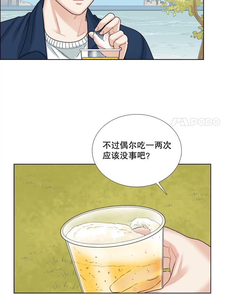 《甜咸男女》67.宇贤告白 第63页