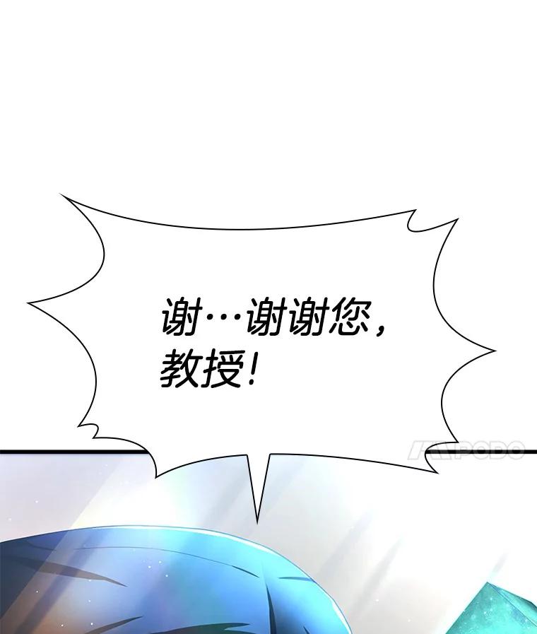 《AI神医的诞生》67.急诊手术室 第124页