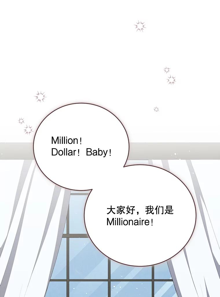 《今生成为全能爱豆》66.首张数字专辑 第50页