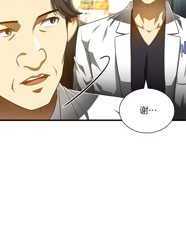 《AI神医的诞生》67.急诊手术室 第47页