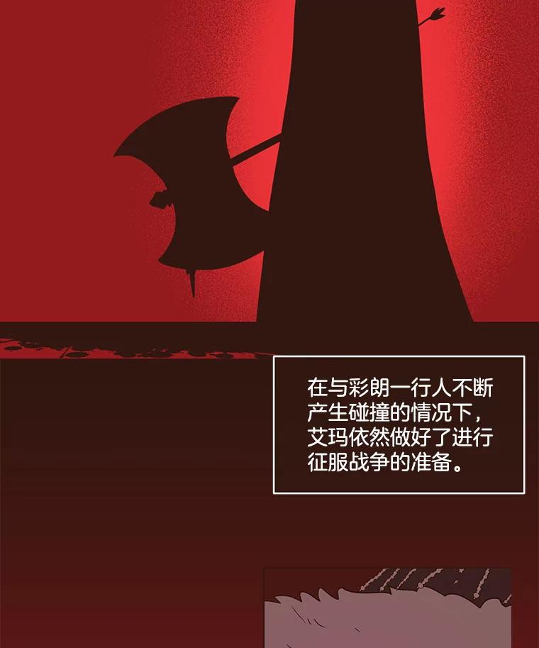 《财阀访谈》66.加油加油！ 第17页