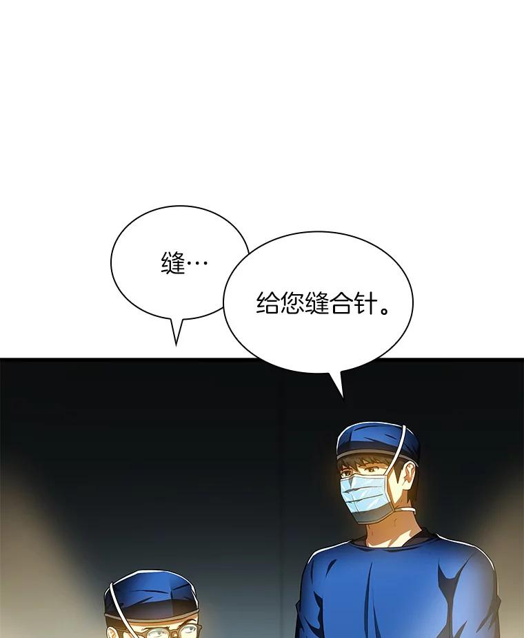 《AI神医的诞生》67.急诊手术室 第106页