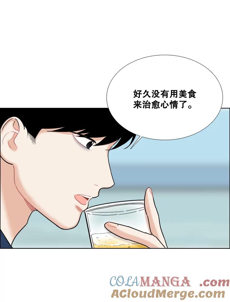 《甜咸男女》67.宇贤告白 第64页