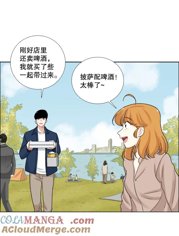 《甜咸男女》67.宇贤告白 第58页